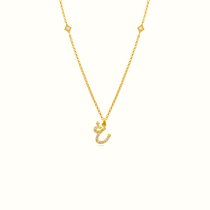 Azra Arabic initial necklace