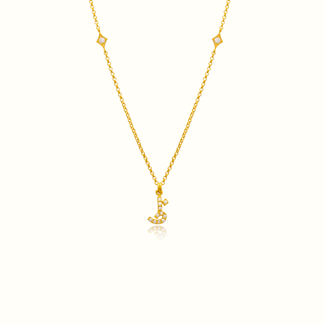 Azra: Arabic initial necklace - عذراء