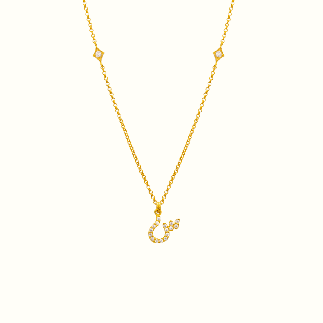 Azra: Arabic initial necklace - عذراء