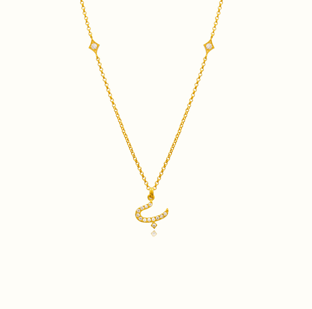Azra: Arabic initial necklace - عذراء
