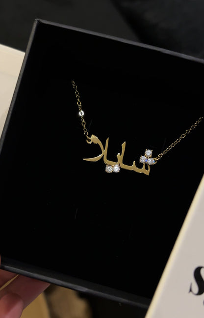 Custom Arabic Name necklace - Hajar Kareem  حجر كريم