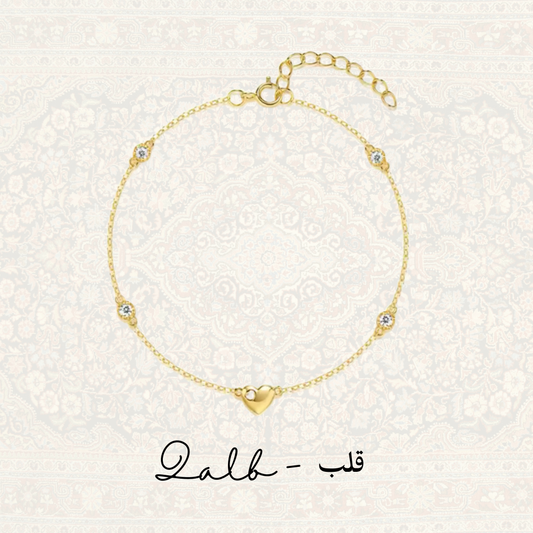 Qalb Bracelet - قلب