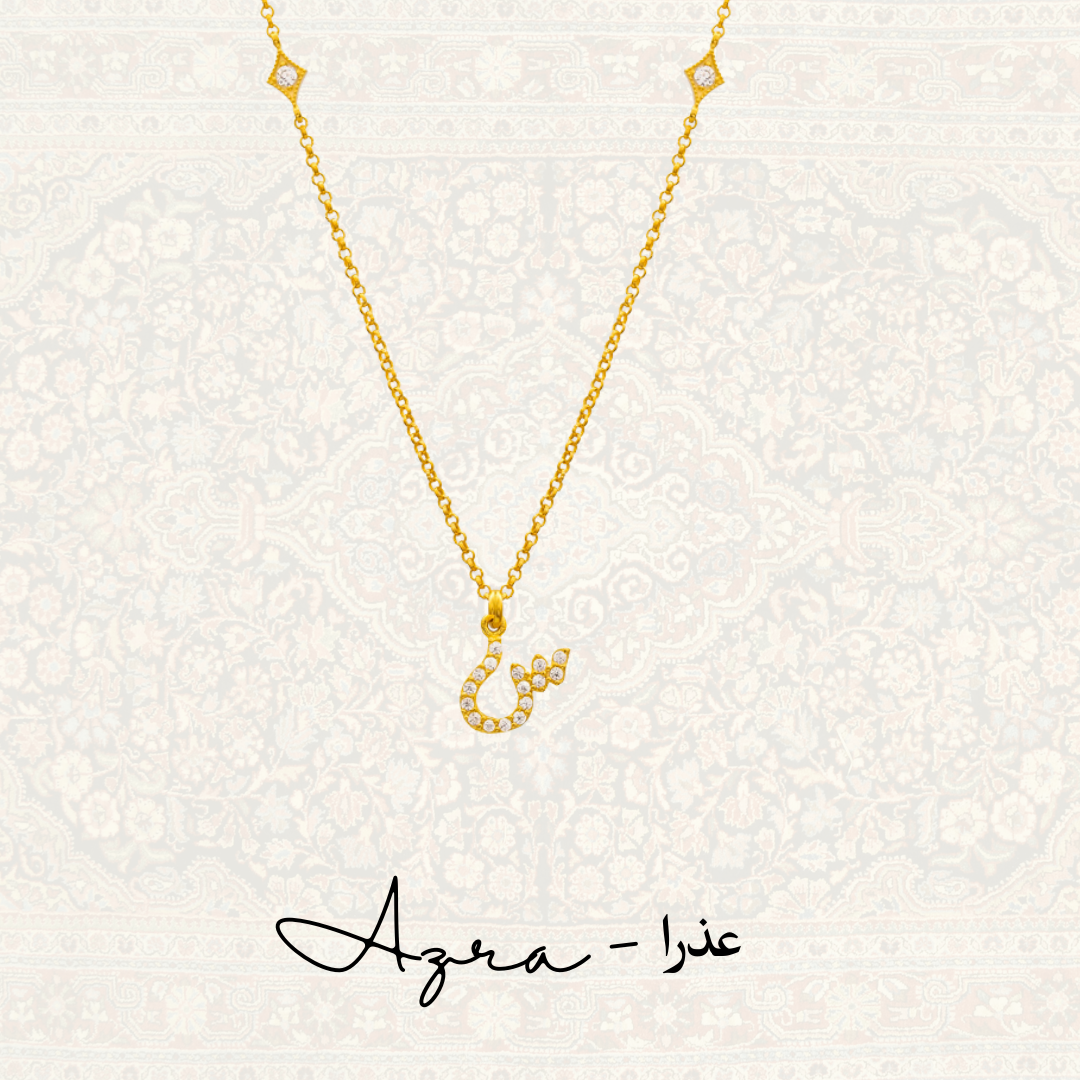 Azra: Arabic initial necklace - عذراء