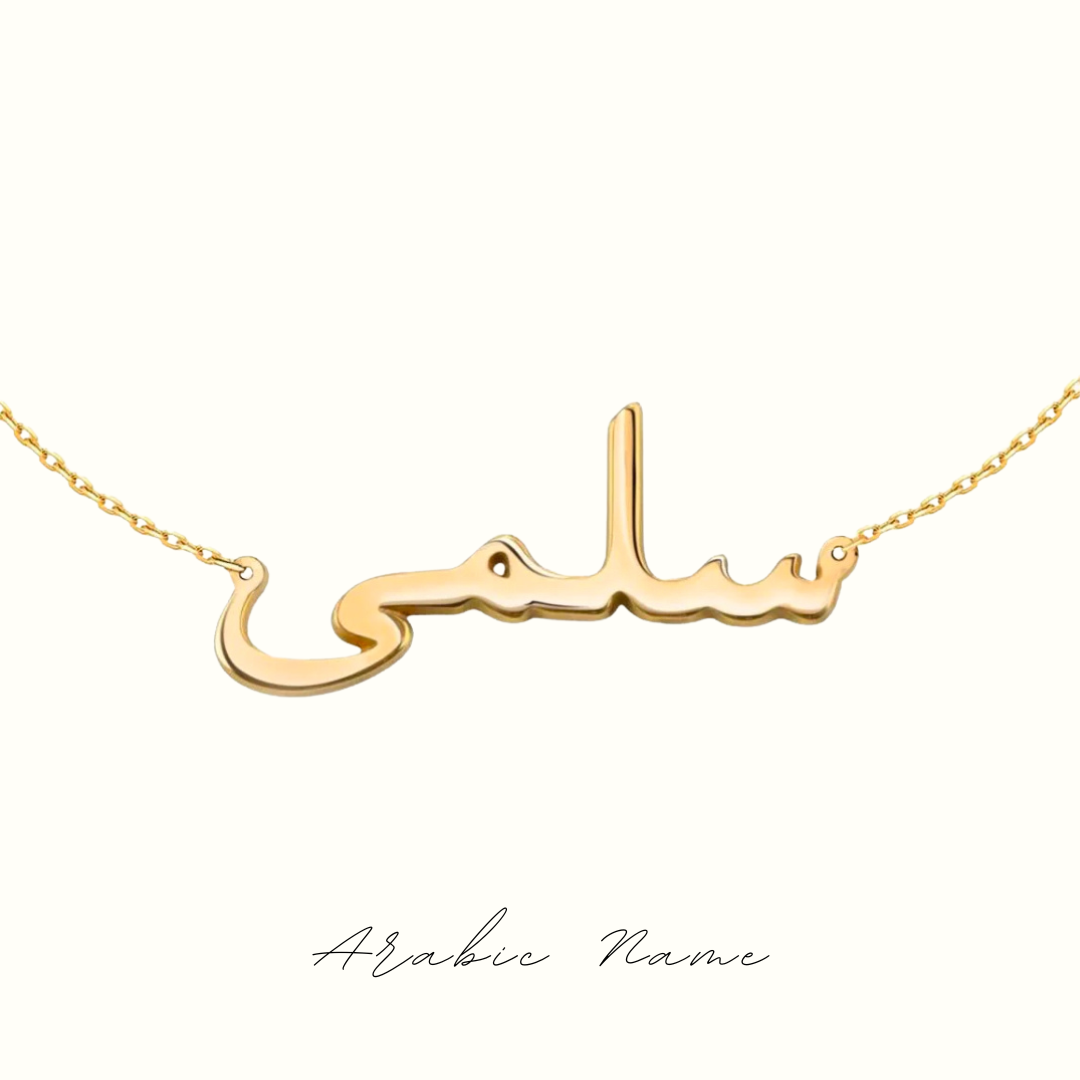 Arabic Name